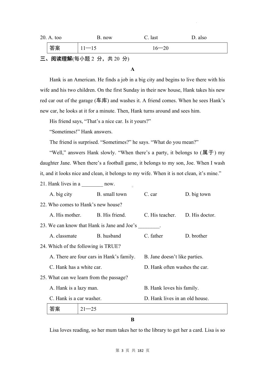 外研版七年级下册英语期末复习：Module 1-12+期中+期末共14套综合素质评价试卷汇编（含答案解析）.docx_第3页