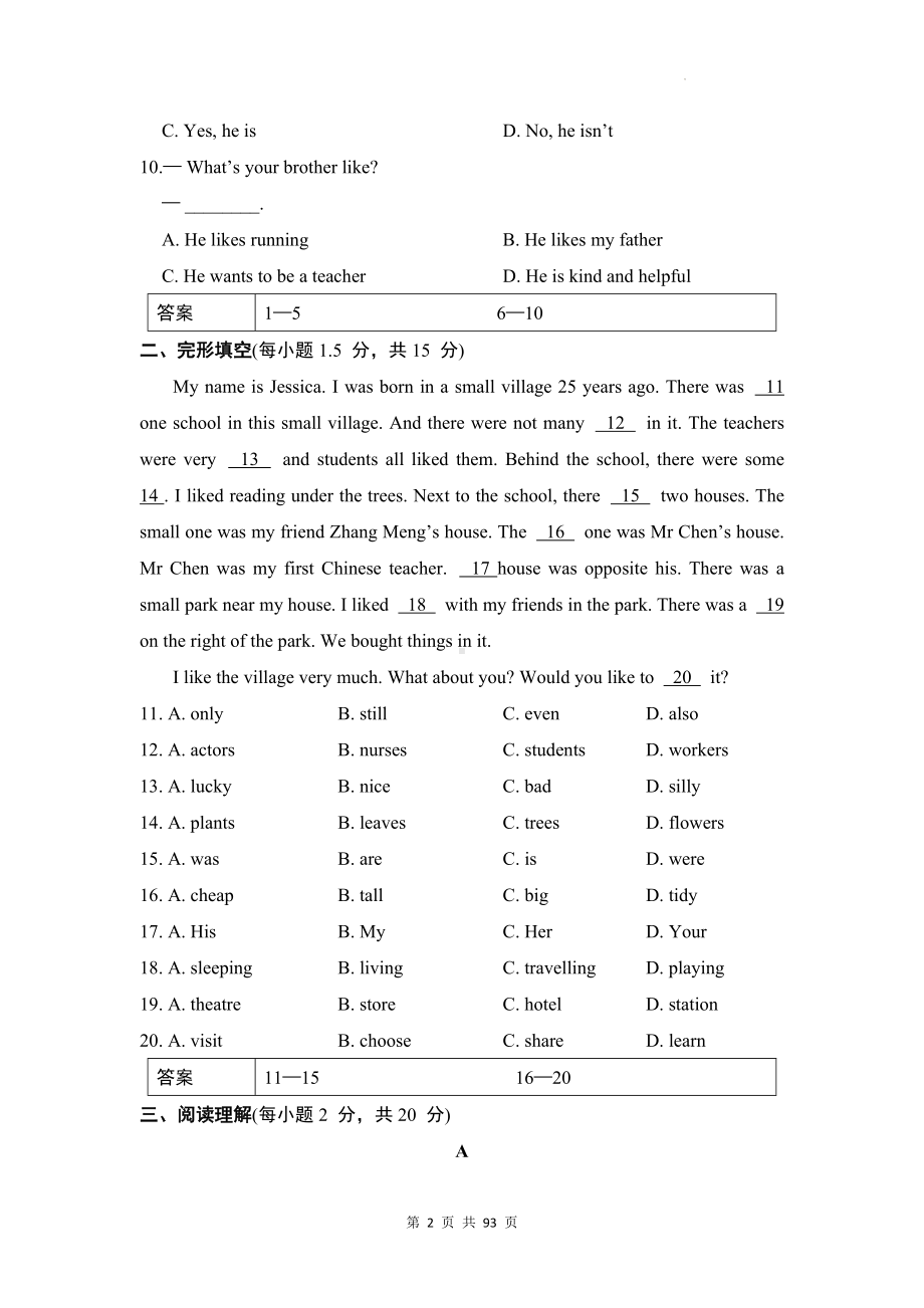 外研版七年级下册英语期末复习：Module 7-12+期末共7套综合素质评价试卷汇编（含答案解析）.docx_第2页