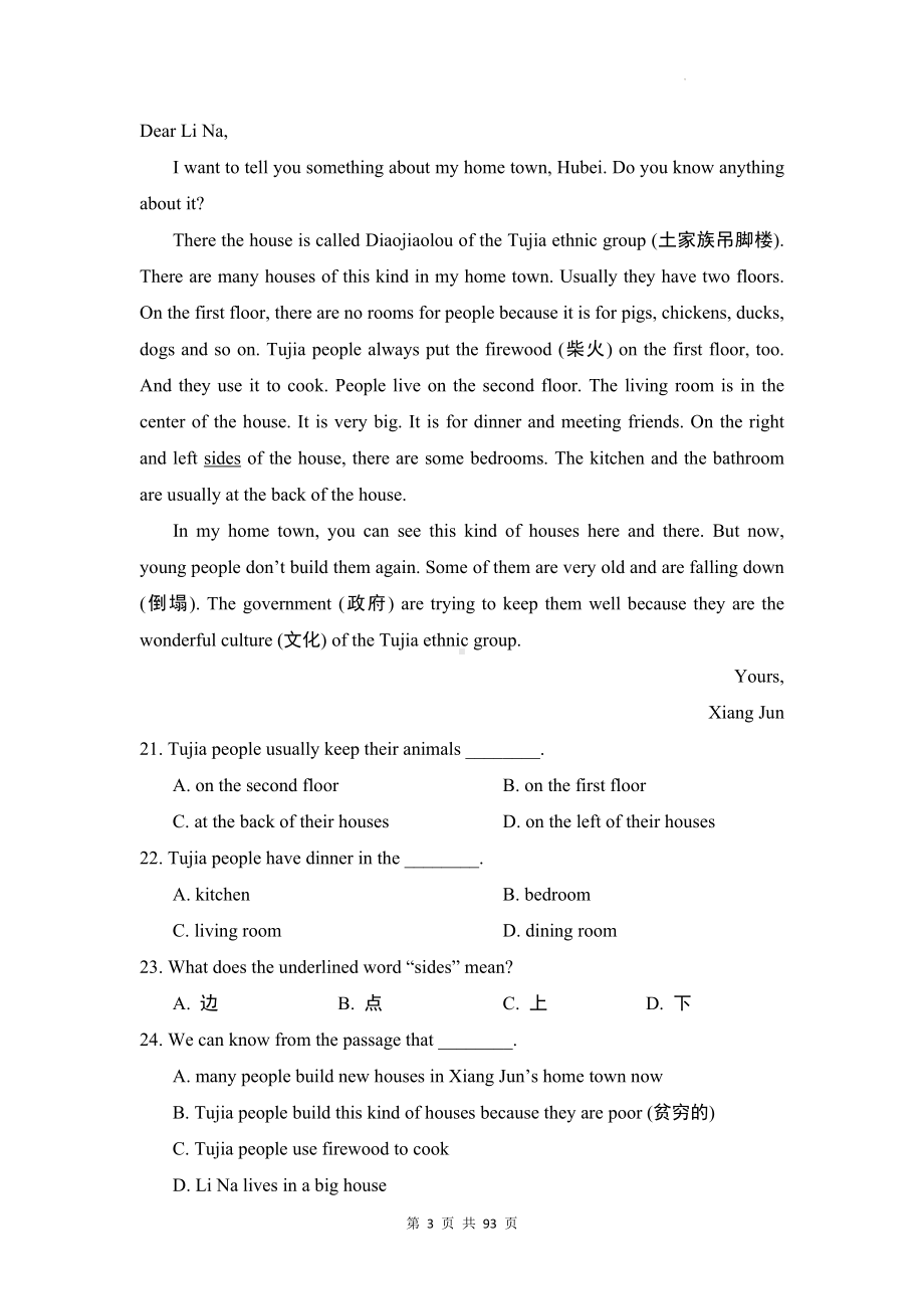 外研版七年级下册英语期末复习：Module 7-12+期末共7套综合素质评价试卷汇编（含答案解析）.docx_第3页