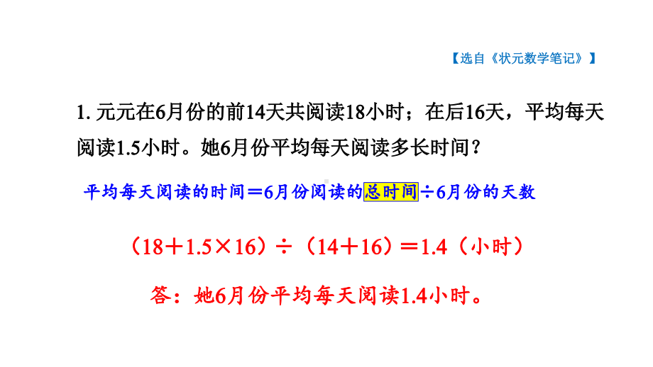 苏教版六年级下册数学第七单元总复习统计与可能性第2课《统计（2）》课件.pptx_第3页