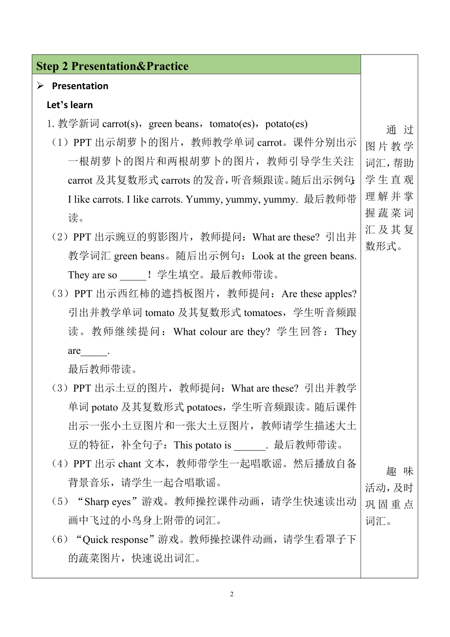 Unit 4 At the farm教案第2课时 A Let's learn&Let's chant 教案.docx_第2页