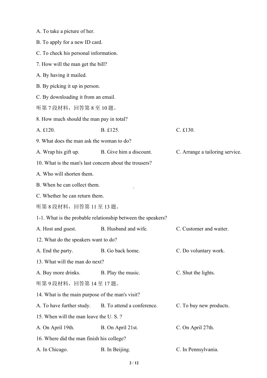 江苏省盐城南京市2024届高三第一次模拟英语试卷及答案.pdf_第2页