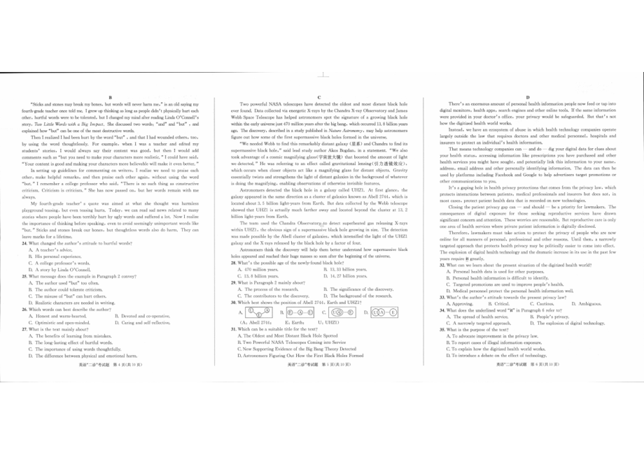 2024届四川省成都市高三年级二诊英语试卷及答案.pdf_第2页