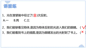 1.5 阳光里的色彩 （教学ppt课件）-20224新大象版三年级下册《科学》.pptx