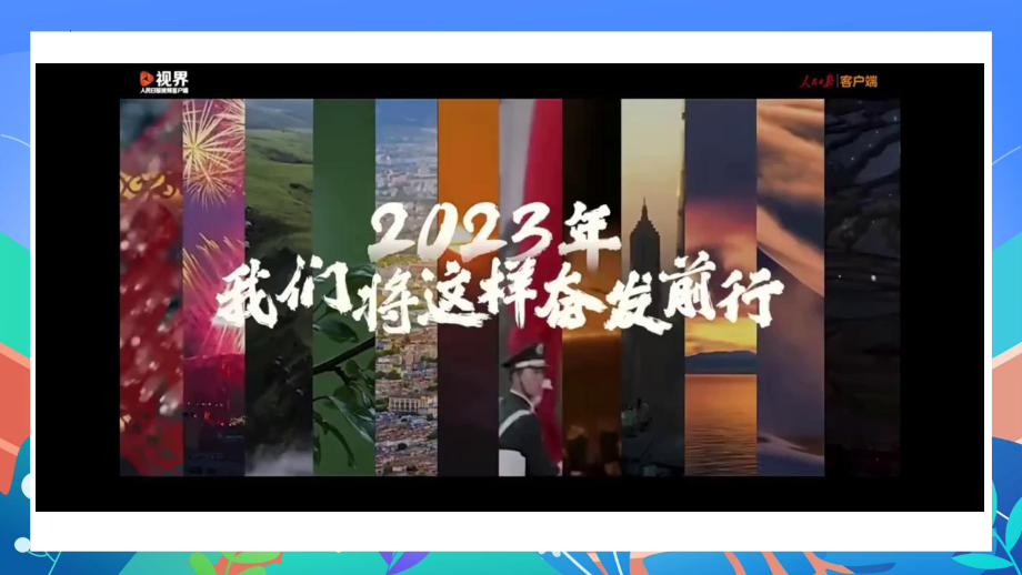 第四课-寻找未知的自己 ppt课件-2024南大版八年级全一册《心理健康》.pptx_第3页