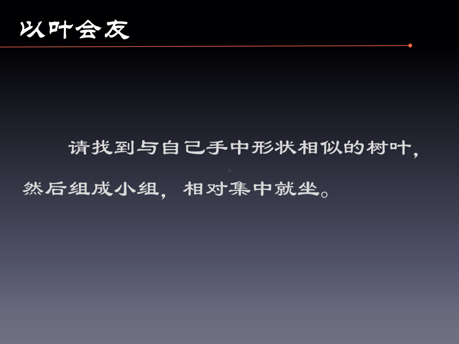 第五课我就是一道风景心理(1) ppt课件-2024南大版七年级全一册《心理健康》.pptx_第2页