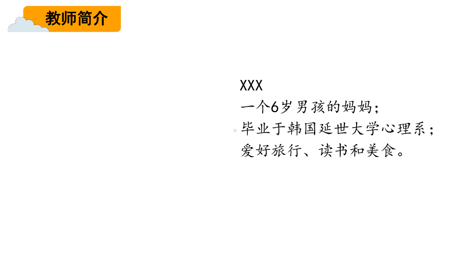 第十一课成长变变变《青春期性教育（男生版）》 ppt课件-2024南大版七年级全一册《心理健康》.pptx_第2页