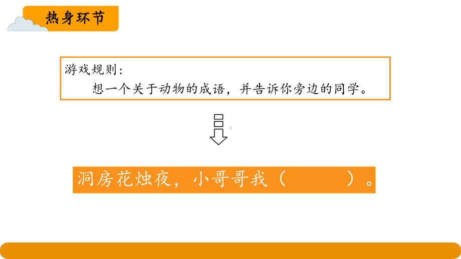 第十一课成长变变变《青春期性教育（男生版）》 ppt课件-2024南大版七年级全一册《心理健康》.pptx_第3页