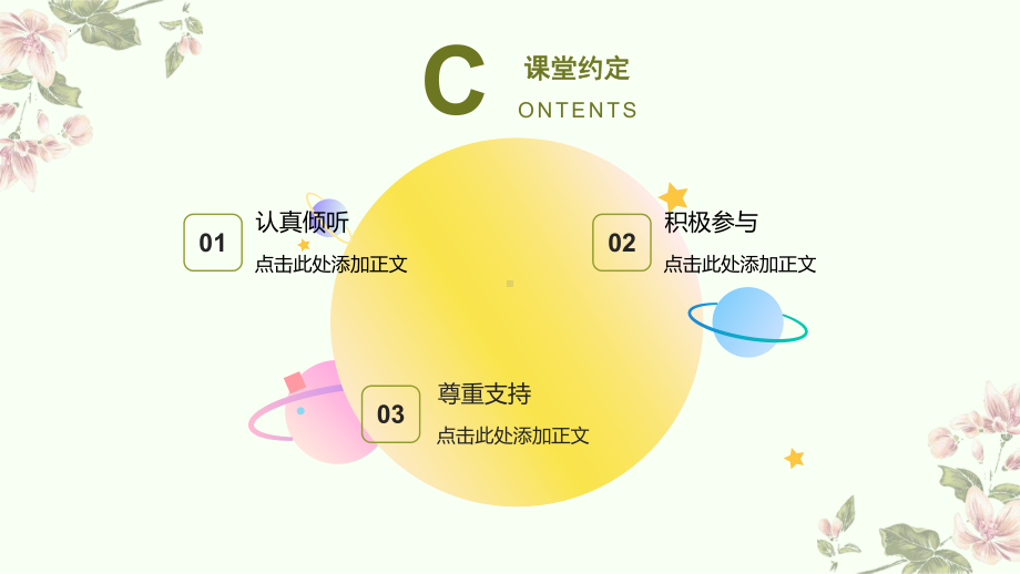 第十一课你可以说“不”-学会说“不” ppt课件-2024南大版七年级全一册《心理健康》.pptx_第2页