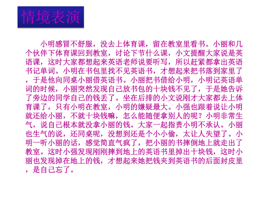 第九课情绪变奏曲-学会调节情绪 ppt课件-2024南大版七年级全一册《心理健康》.pptx_第3页