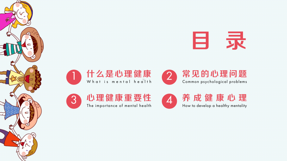 七年级来开出友谊的新花朵 ppt课件-2024南大版七年级全一册《心理健康》.pptx_第2页