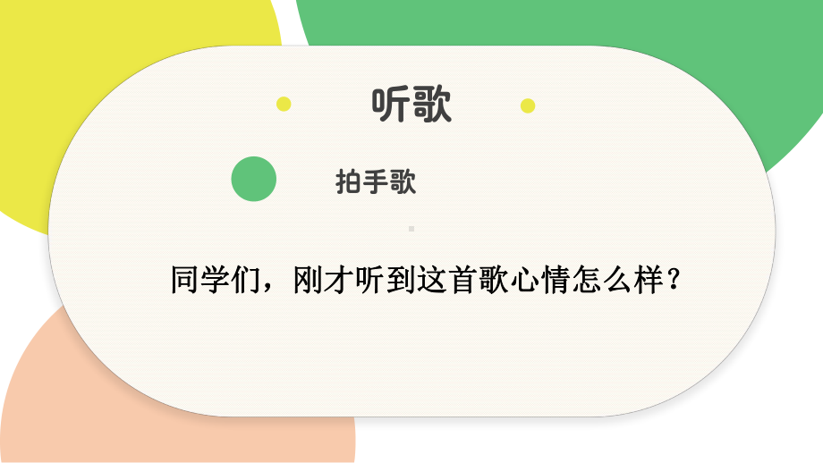 七年级情绪变奏曲　心理 ppt课件-2024南大版七年级全一册《心理健康》.pptx_第3页