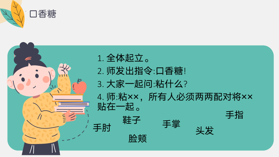 第十二课交往有艺术《交往红绿灯》 ppt课件-2024南大版七年级全一册《心理健康》.pptx_第3页