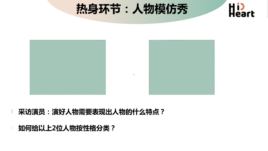 第四课 寻找未知的自己《我的内外向说明书》（ppt课件） -2024南大版八年级全一册《心理健康》.pptx_第1页