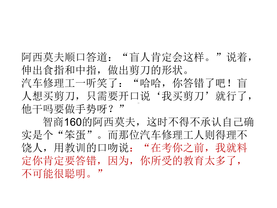 突破思维定势 ppt课件-2024南大版七年级全一册《心理健康》.pptx_第3页