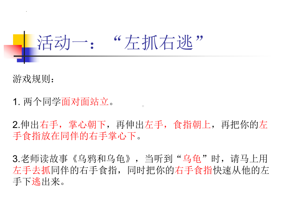 我的情绪我做主人　心理 ppt课件-2024南大版七年级全一册《心理健康》.pptx_第2页