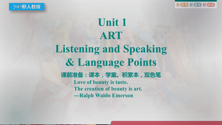 Unit 1 Art Listening and Speaking & Language Points （ppt课件）-2024新人教版（2019）《高中英语》选择性必修第三册.pptx_第1页