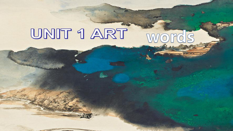 Unit 1 Art Words and expressions （ppt课件） -2024新人教版（2019）《高中英语》选择性必修第三册.pptx_第1页