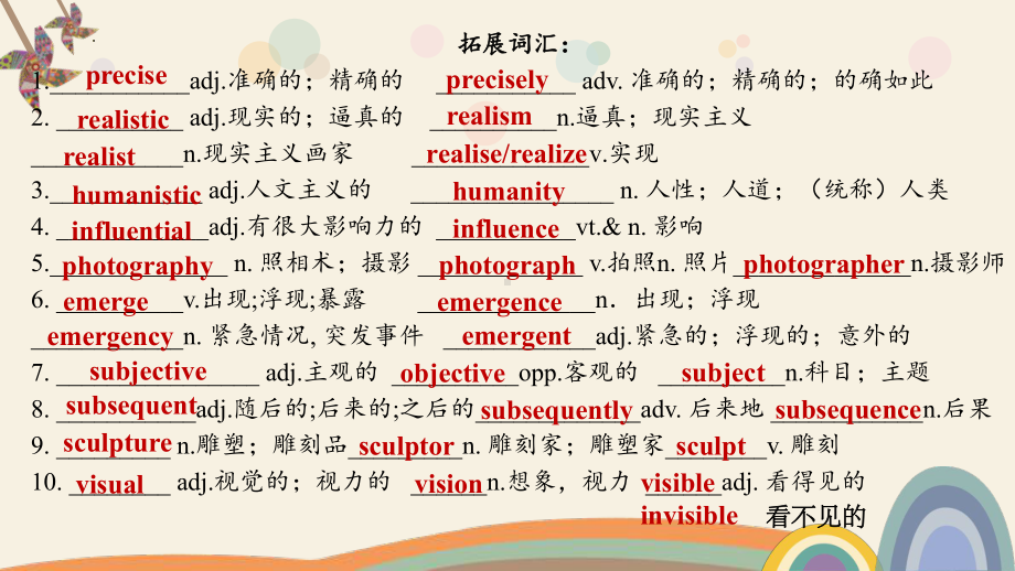 Unit 1 Art Words and expressions （ppt课件） -2024新人教版（2019）《高中英语》选择性必修第三册.pptx_第2页