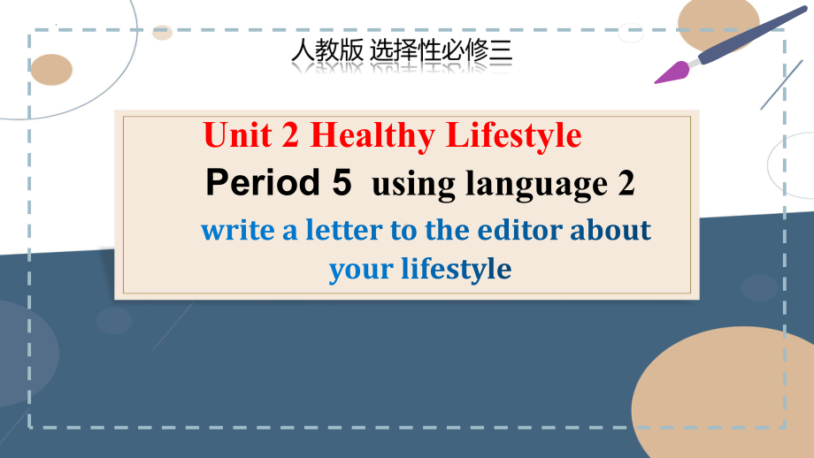 Unit 2 Healthy Lifestyle Reading for Writing （ppt课件）-2024新人教版（2019）《高中英语》选择性必修第三册.pptx_第1页