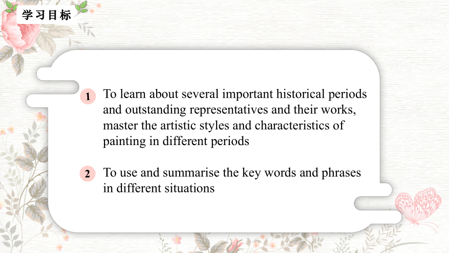 Unit 1 Art Reading and Thinking（ppt课件） -2024新人教版（2019）《高中英语》选择性必修第三册.pptx_第3页