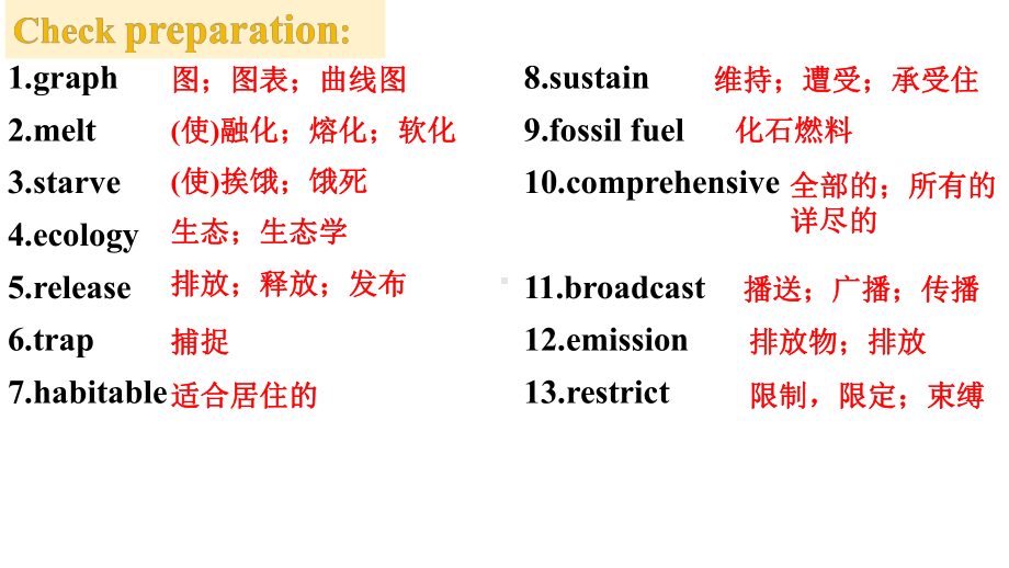 Unit 3 Environmental Protection Reading and Thinking （ppt课件） -2024新人教版（2019）《高中英语》选择性必修第三册.pptx_第1页