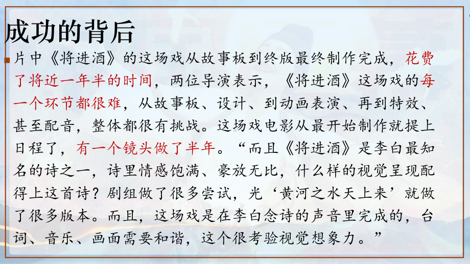 奔跑为梦想不止努力拼搏 ppt课件-2024春高二下学期励志教育主题班会.pptx_第3页