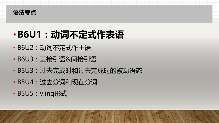 2024新人教版（2019）《高中英语》选择性必修第三册期末复习翻译句子考点（ppt课件）_第3页