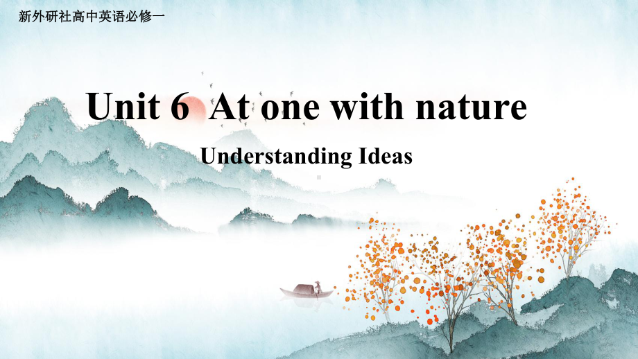 Unit 6 At One with Nature Understanding ideas（ppt课件） -2024新外研版（2019）《高中英语》必修第一册.pptx_第1页