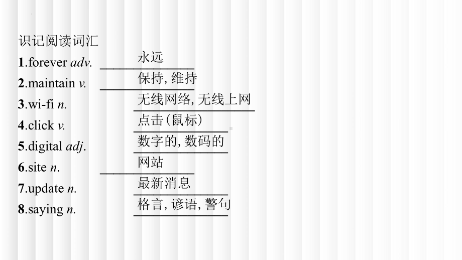 Unit4 Friends Forever单元词汇复习（ppt课件）-2024新外研版（2019）《高中英语》必修第一册.pptx_第3页