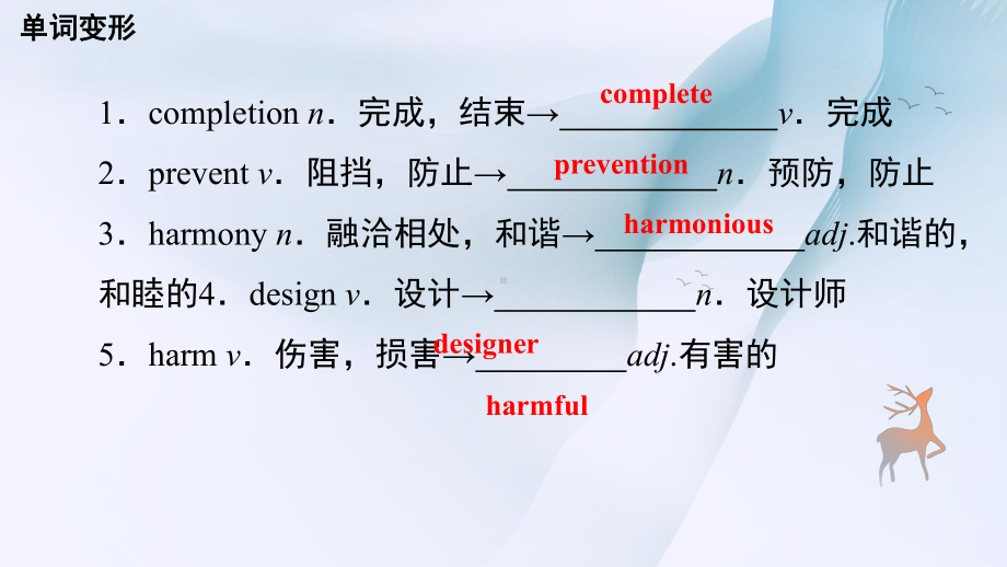 Unit 6 At One with Nature 单词（ppt课件）-2024新外研版（2019）《高中英语》必修第一册.pptx_第2页