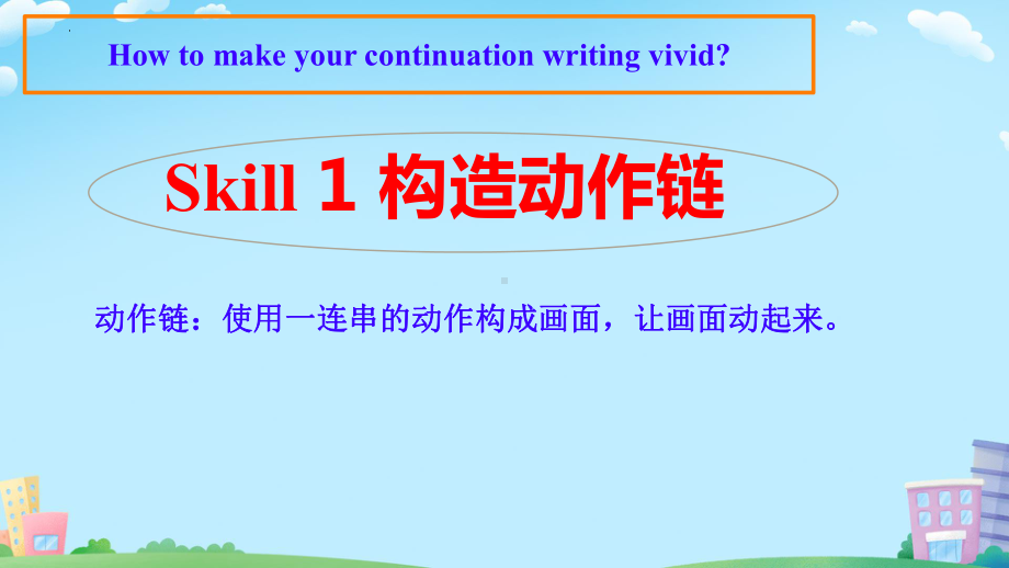 读后续写微技能之动作描写1 （ppt课件）-2024新外研版（2019）《高中英语》必修第一册.pptx_第2页