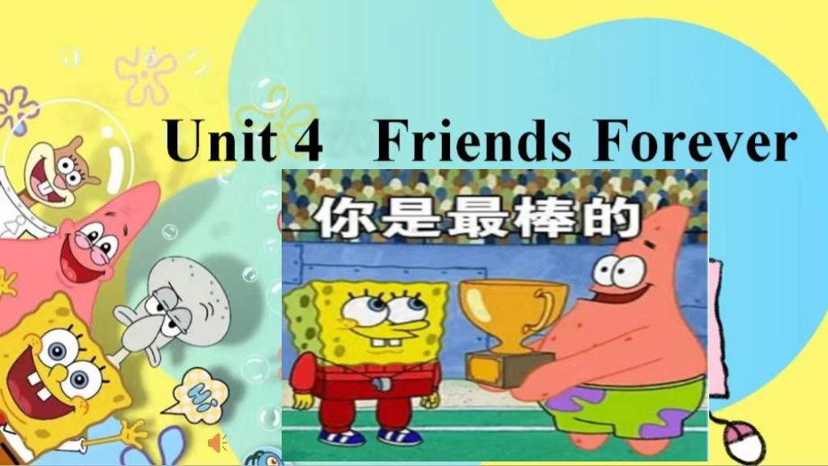 Unit 4 Friends Forever Understanding ideas （ppt课件）-2024新外研版（2019）《高中英语》必修第一册.pptx_第1页