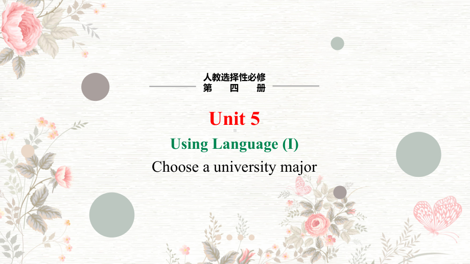 Unit 5 Launching your career Period 3 Using Language (I)（ppt课件）-2024新人教版（2019）《高中英语》选择性必修第四册.pptx_第1页