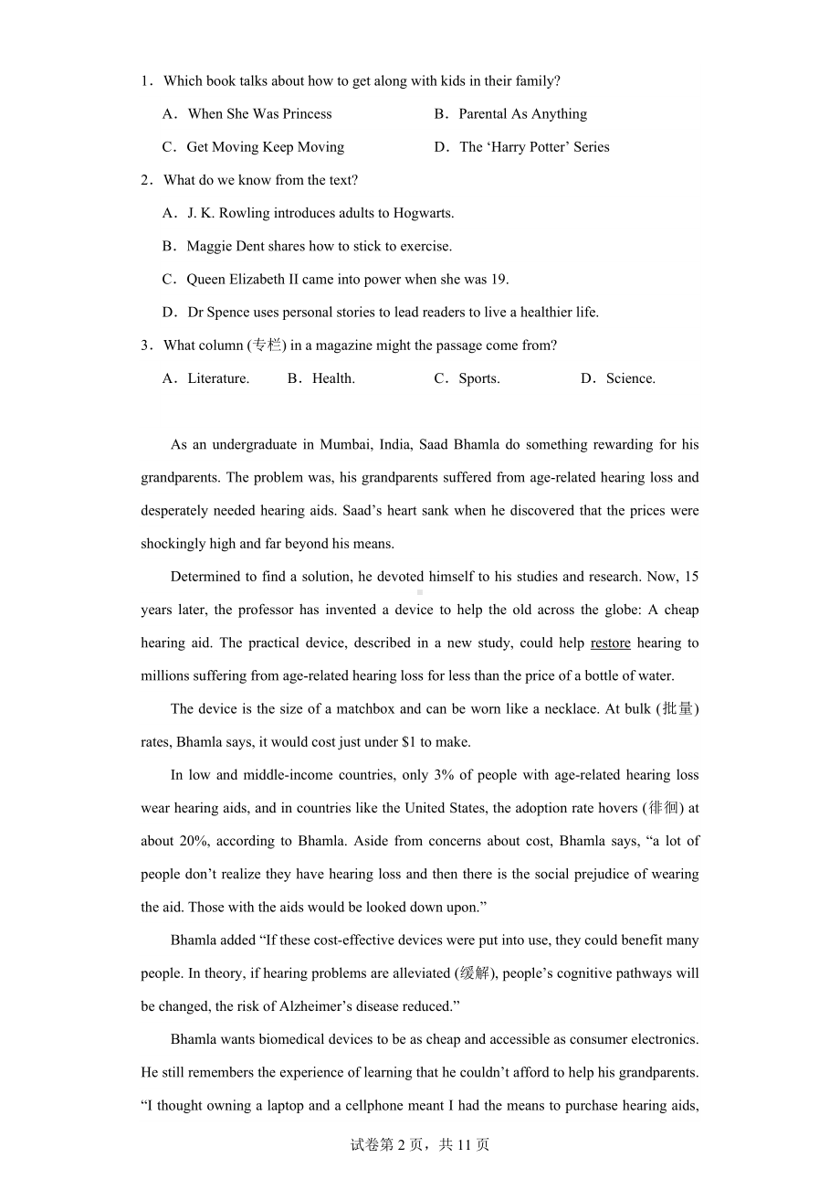 湖南省岳阳市2023-2024学年高一上学期1月期末质量监测英语试题.docx_第2页