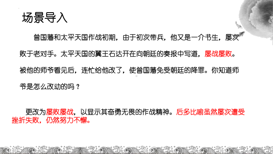 记叙顺序及其作用 ppt课件（共38张ppt）2023年中考语文二轮专题-2024年中考语文复习.pptx_第1页