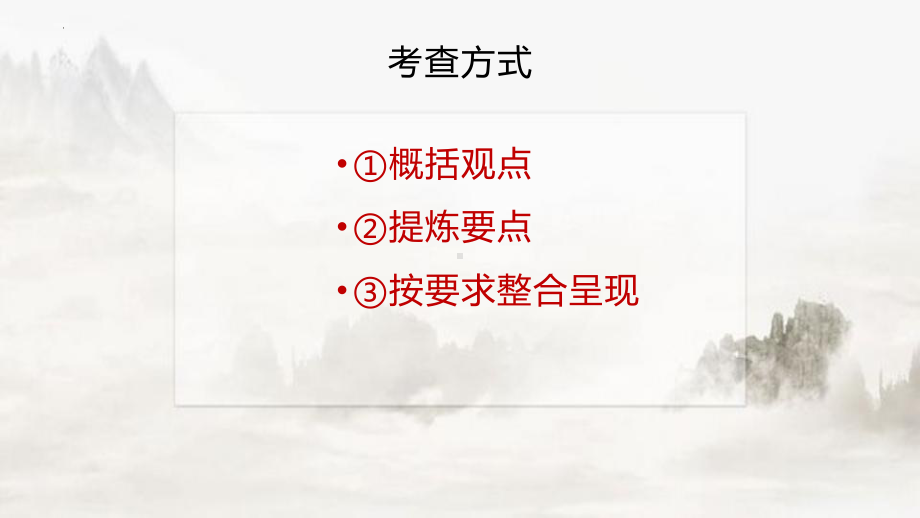 压缩语段 ppt课件（共21张ppt）2023年中考语文二轮专题-2024年中考语文复习.pptx_第3页