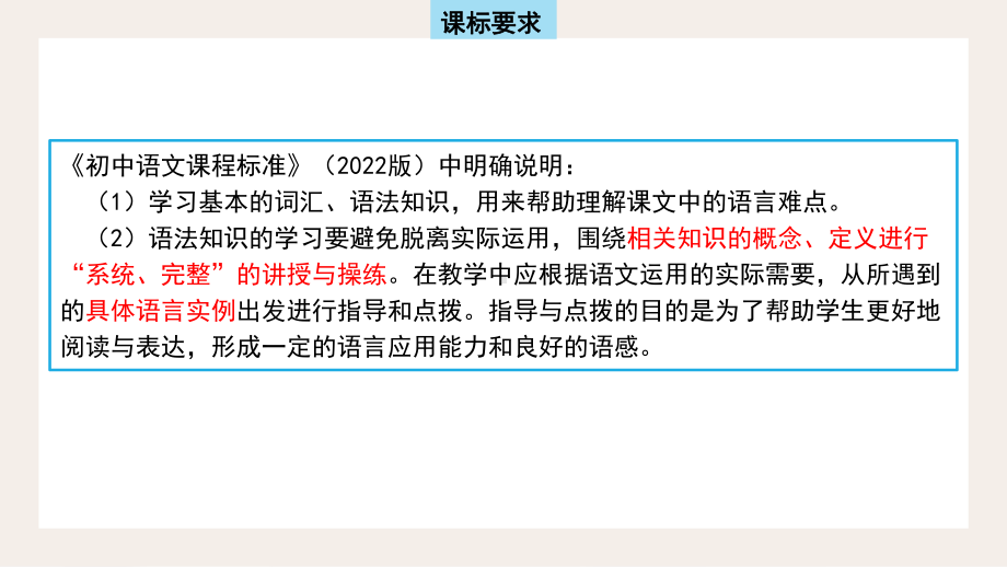 病句的辨析与修改 ppt课件（共33张ppt）2023年中考语文二轮专题-2024年中考语文复习.pptx_第2页