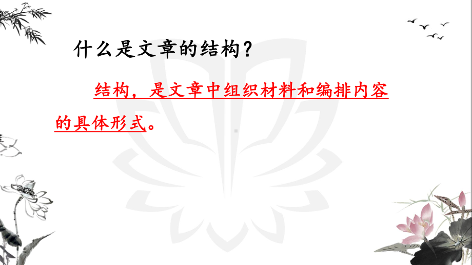 写人叙事类作文如何谋篇布局 ppt课件（共19张ppt）2023年中考语文二轮专题-2024年中考语文复习.pptx_第3页