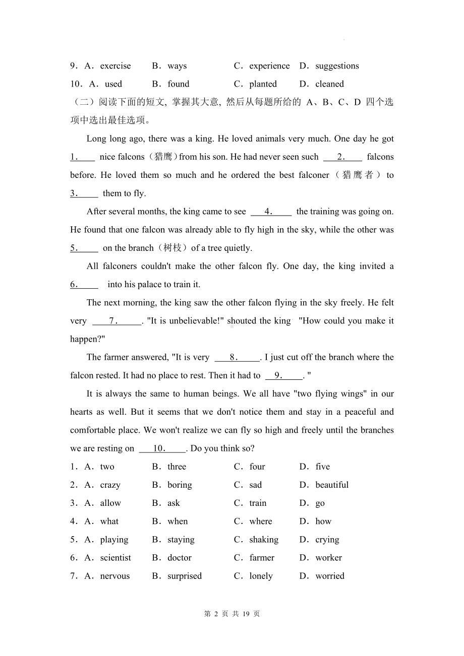 人教版八年级下册英语期中复习：完型填空 专项练习题（含答案解析）.docx_第2页