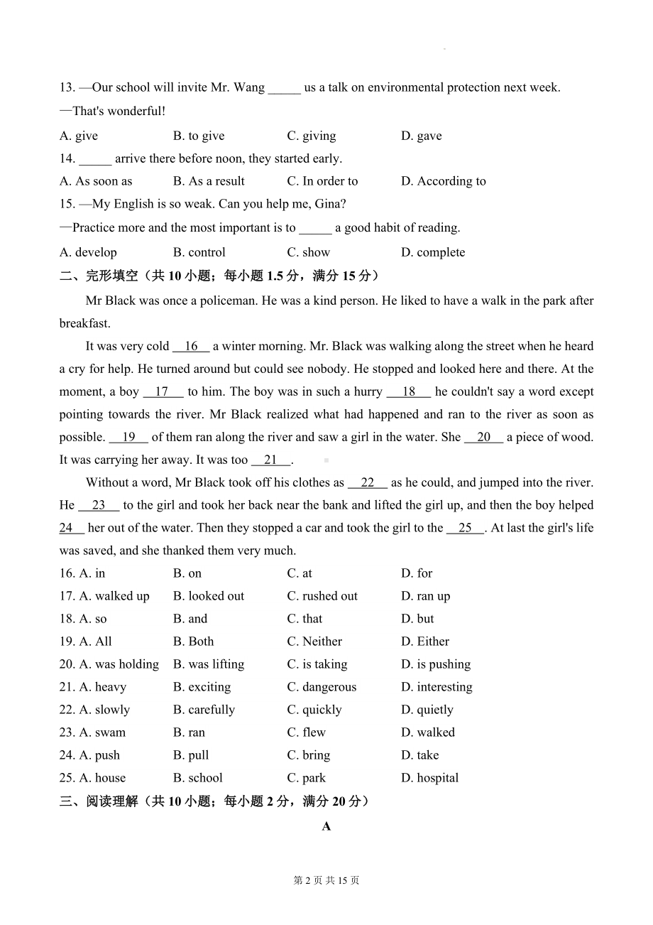 人教版八年级下册英语期中达标测评卷（含答案解析）.docx_第2页