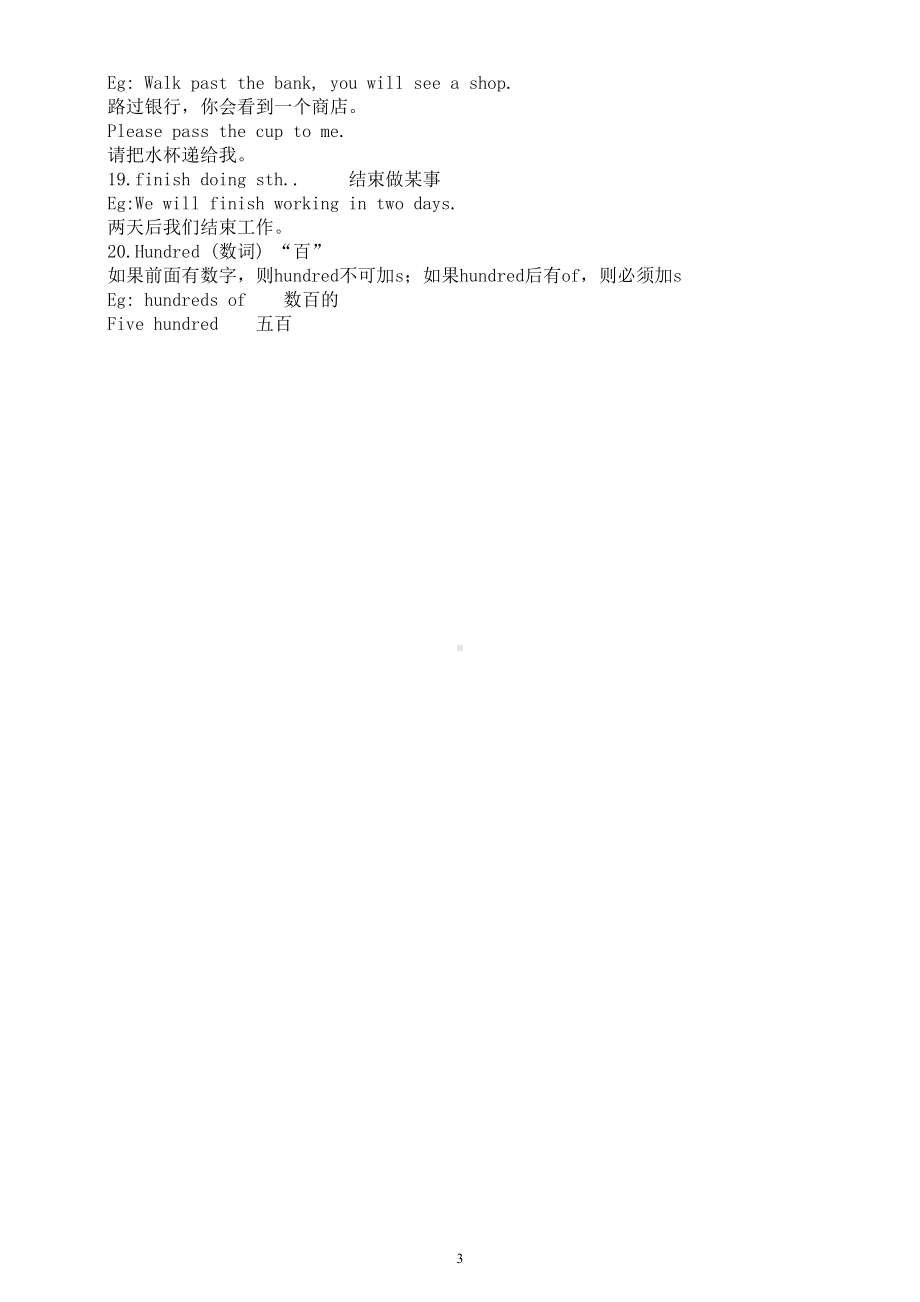 初中英语外研版七年级下册M6U2知识讲解.doc_第3页