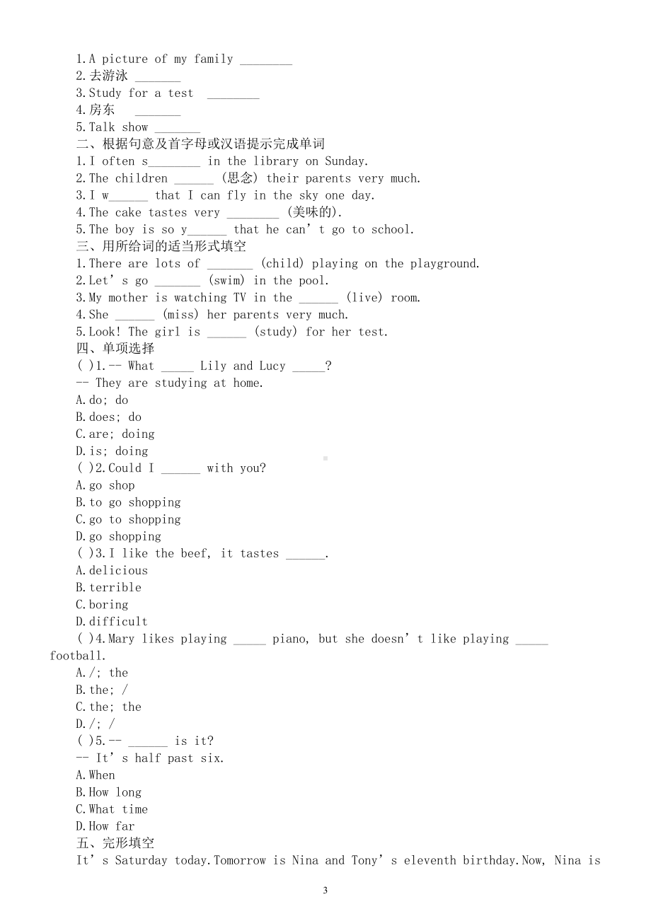 初中英语人教新目标七年级下册Unit 6 Section B预习指导（知识点+练习题）.doc_第3页