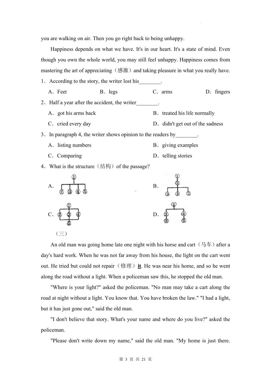 人教版八年级下册英语期中复习：阅读理解 专项练习题（含答案解析）.docx_第3页