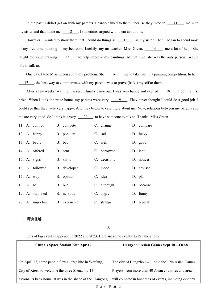 人教版八年级下册英语期中复习综合能力提升练习题1（含答案解析）.docx_第2页