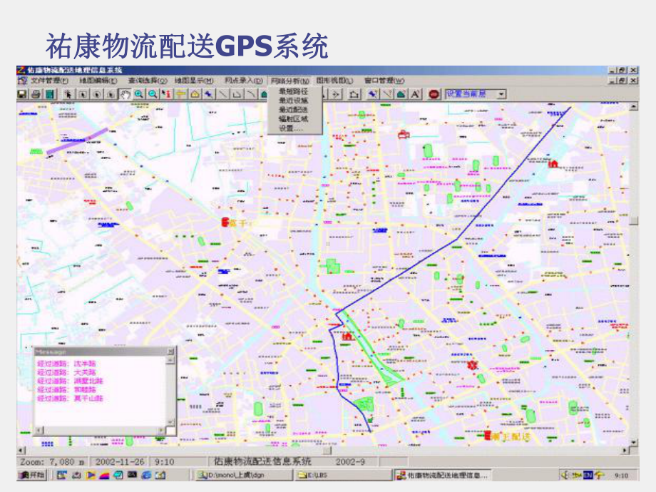 《物流管理概论》课件项目九 物流信息.ppt_第2页