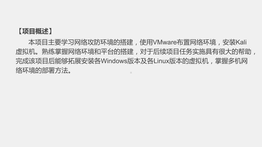 《网络工程技术实践》课件项目一任务三 GNS3网络设备模拟器配置.pptx_第2页