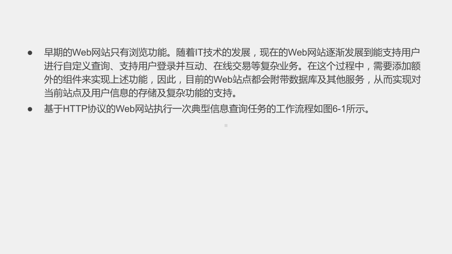 《网络工程技术实践》课件项目六任务二SQL注入漏洞检测与防范.pptx_第3页