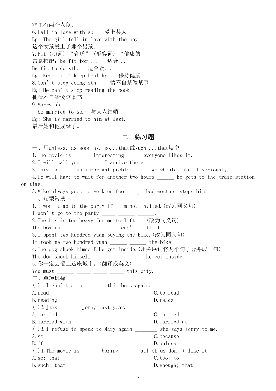 初中英语人教新目标八年级下册Unit 6 Grammar写作指导2（知识点+练习题）.doc_第2页