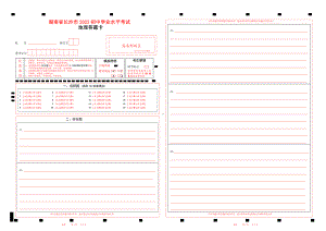 2023湖南省长沙市中考地理答题卡word版可以编辑A3版.doc